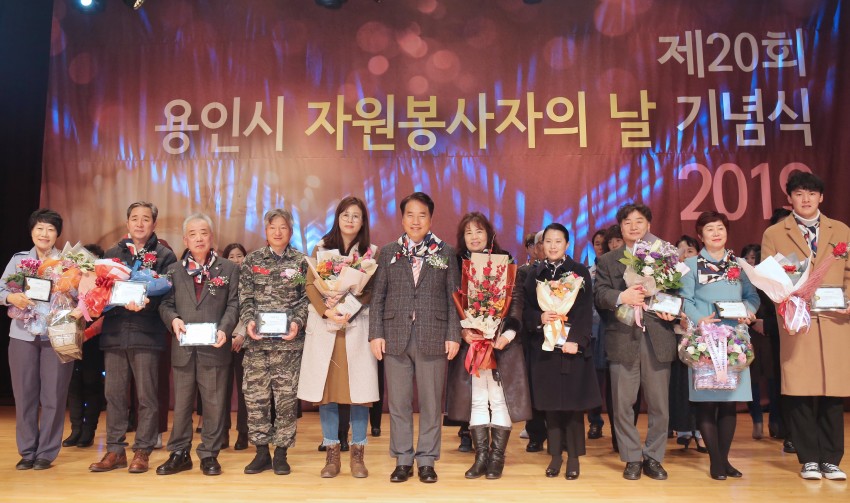 13일 용인시 자원봉사자의 날 기념식.jpg