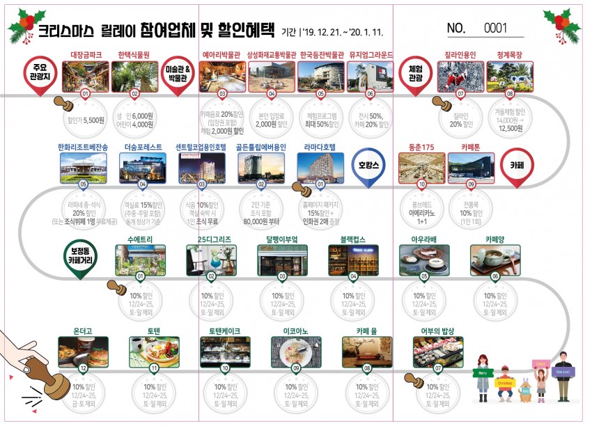 (최종) 스탬프카드(뒤).jpg