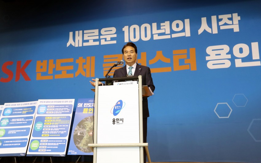 1 반도체 용인 기자회견6 (1).jpg