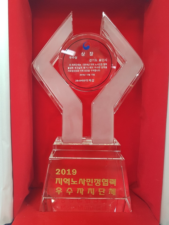 노사민정우수상.jpg