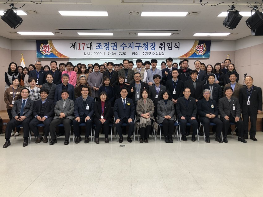 (사진) 조정권 제17대 수지구청장 취임식.jpg