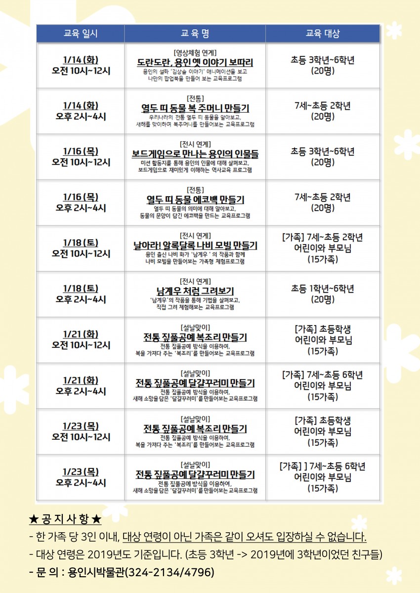 2020 겨울방학 안내(뒤).jpg