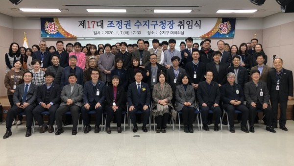 (사진) 조정권 제17대 수지구청장 취임식.jpg