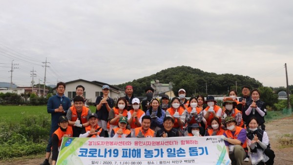 임.직원 농가 일손 돕기 단체사진.JPG