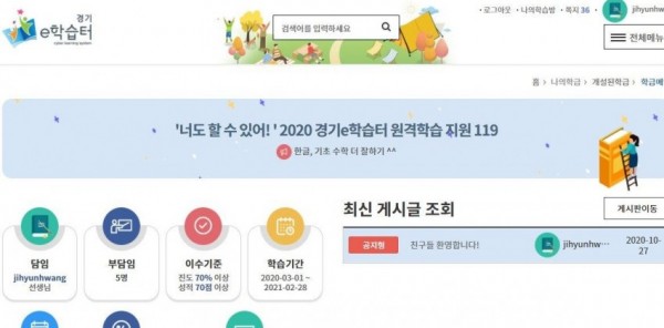 1029 경기도교육정보기록원, 한글 미해득·기초 수학 부진 학생 일대일 지원 시범 운영(사진).jpg