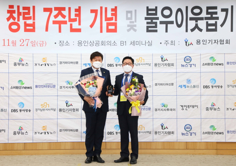 120201127 용인시의회 김운봉, 김진석 의원 제7회 용인기자협회 의정상 수상(2).jpg