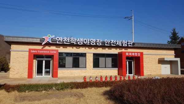 1230 경기도교육청, 내년초 양평·연천에 ‘안전체험관’ 들어선다(사진1).jpg