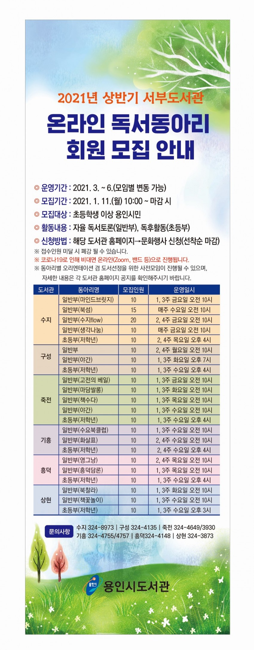 화면 캡처 2021-01-04 182521.jpg