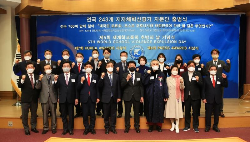 전국243개지자체혁신평가자문단 자문위원 출범식행사.JPG