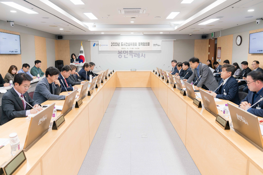 20231107 용인특례시의회 도시건설위원회, 정책협의회 개최(2).jpg