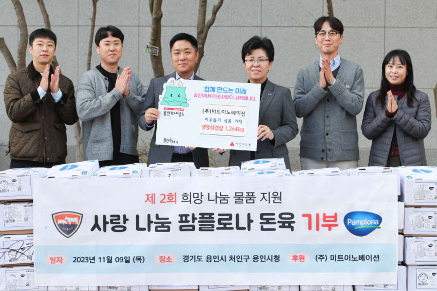 2-2. 이용진 ㈜미트이노베이션 대표가 지난 9일 용인특례시청을 방문해 어려운 이웃을 돕기 위한 냉동삼겹살을 전달했다.jpg