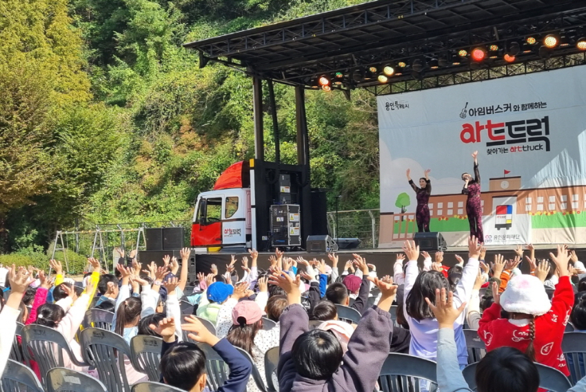 2023 아트트럭 운영사진 (1).jpg