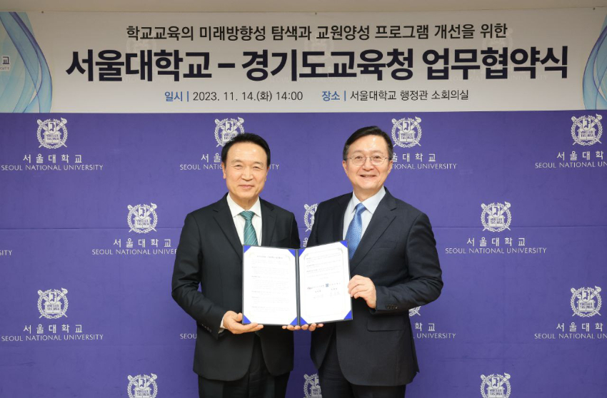 경기도교육청-서울대학교 IB 업무협약 사진 (1).jpg