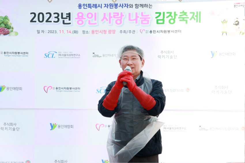 9-3. 이상일 용인특례시장이 14일 시청 광장에서 열린 사랑나눔 김장축제에서 인사말을 하고 있다..jpg