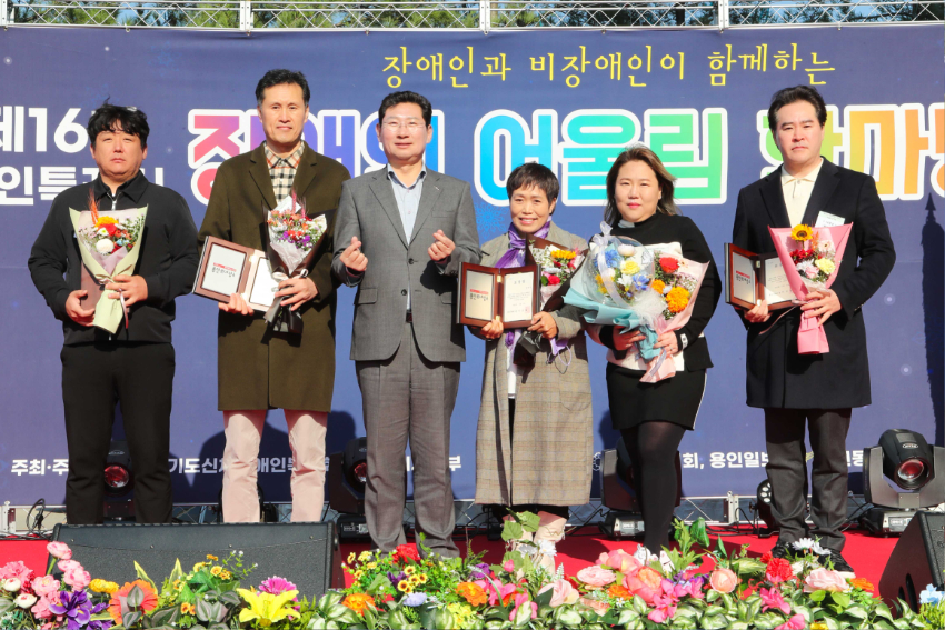 10-2. 이상일 용인특례시장은 14일 마평동 용인실내체육관 일원에서 열린 제16회 장애인 어울림한마당에서 장애 인식개선과 장애인의 복지증진을 위해 봉사를 해온 시민 5명에게 표창을 수여했다..jpg