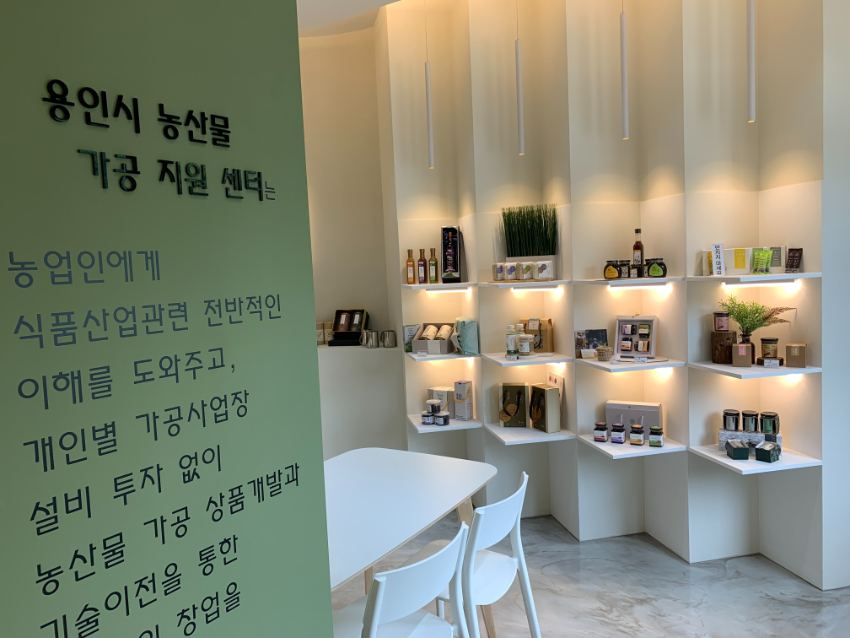 3-2. 용인시 농산물 종합가공지원센터에 전시된 용인의 소반 모습.JPG