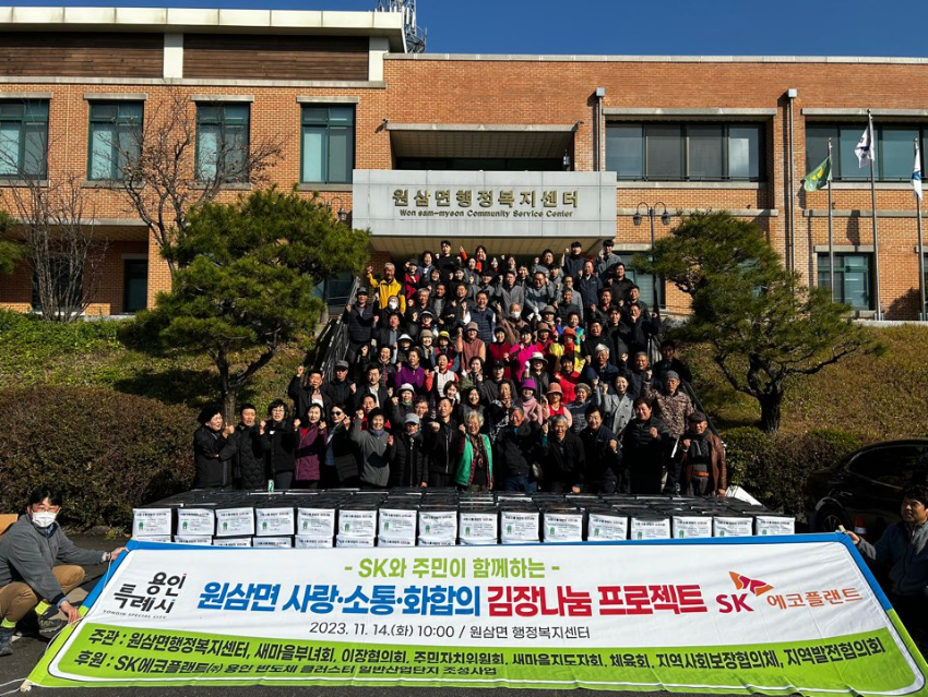 지난 14일 처인구 원삼면 행정복지센터에서 열린 김치 나눔 행사..jpeg