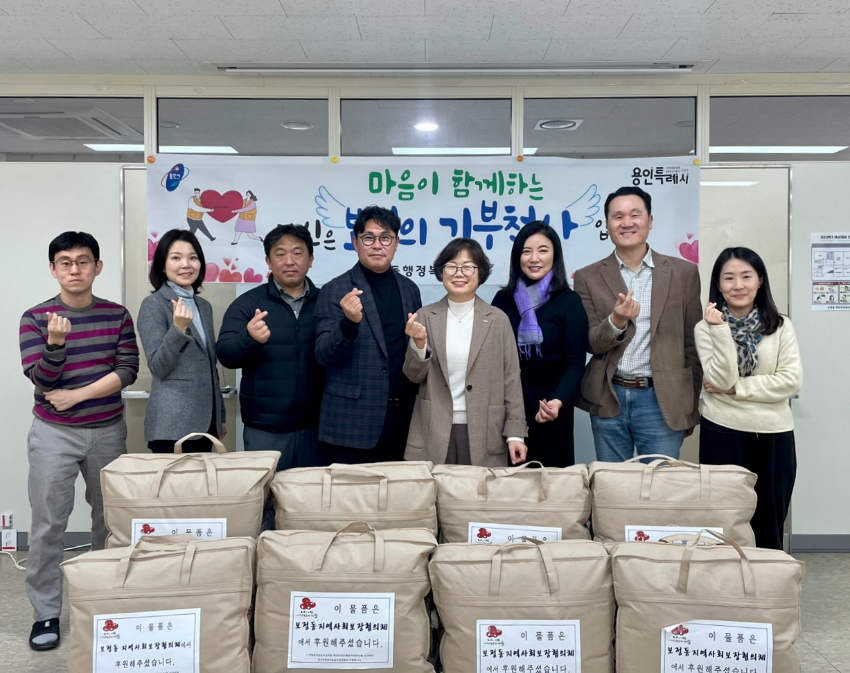 5-3. 보정동 지역사회보장협의체는 지난 14일 취약계층 20가구에 100만원 상당의 겨울이불을 전달했다..jpg