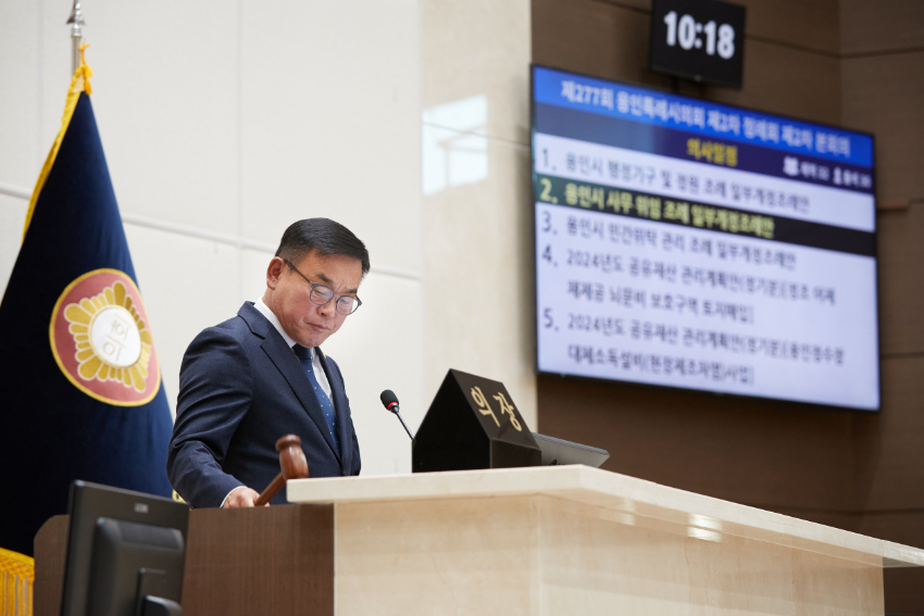 20231120 용인특례시의회, 제277회 제2차 정례회 제2차 본회의 열어(4).jpg