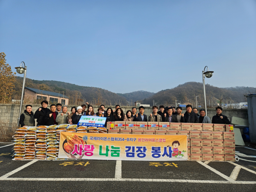 지난 23일 용인라이온스클럽이 처인구 중앙동, 역북동, 유림동에 저소득 이웃을 위해 김치와 쌀을 전달했다..jpg
