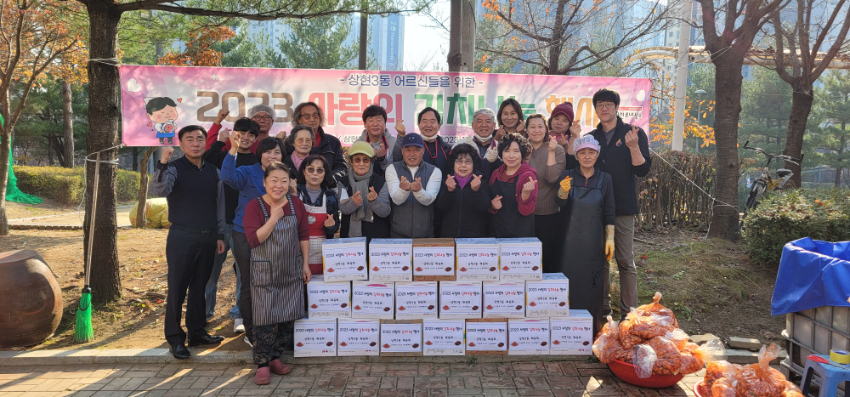지난 22일 수지구 상현3동 단체협의회가 김치 나눔 행사를 개최했다..jpg