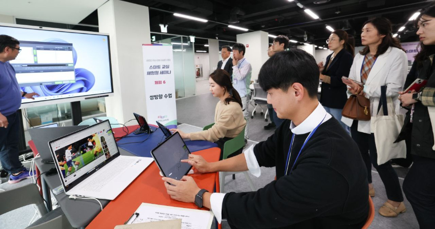 사진 3 스마트교실 체험형 세미나.jpg