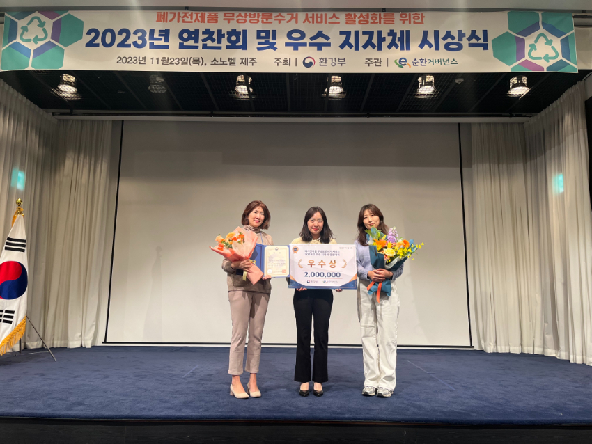 3. 용인특례시가 '폐가전 무상방문수거 경진대회 ‘에서 우수상을 수상했다..jpg