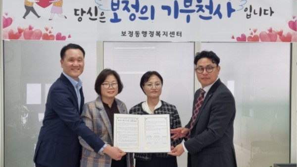 5. 보정동이 보정114공인중개사와 취약계층 부동산 중개수수료 지원 협약을 체결했다..jpg
