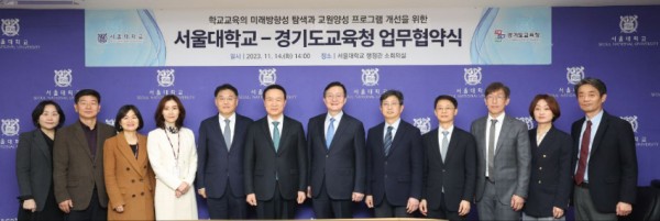 경기도교육청-서울대학교 IB 업무협약 사진 (2).jpg
