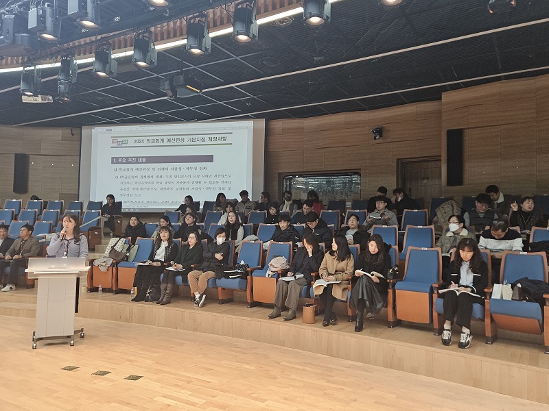 학교회계 업무담당자 연수 사진1.jpg