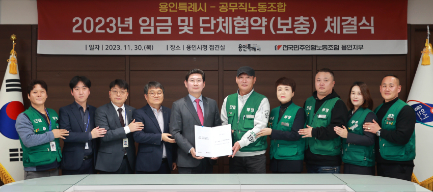 3-2. 이상일 용인특례시장(왼쪽)이 지난달 30일 공무직노조와 보충협약 체결 후 기념촬영을 하고 있다 (1).JPG