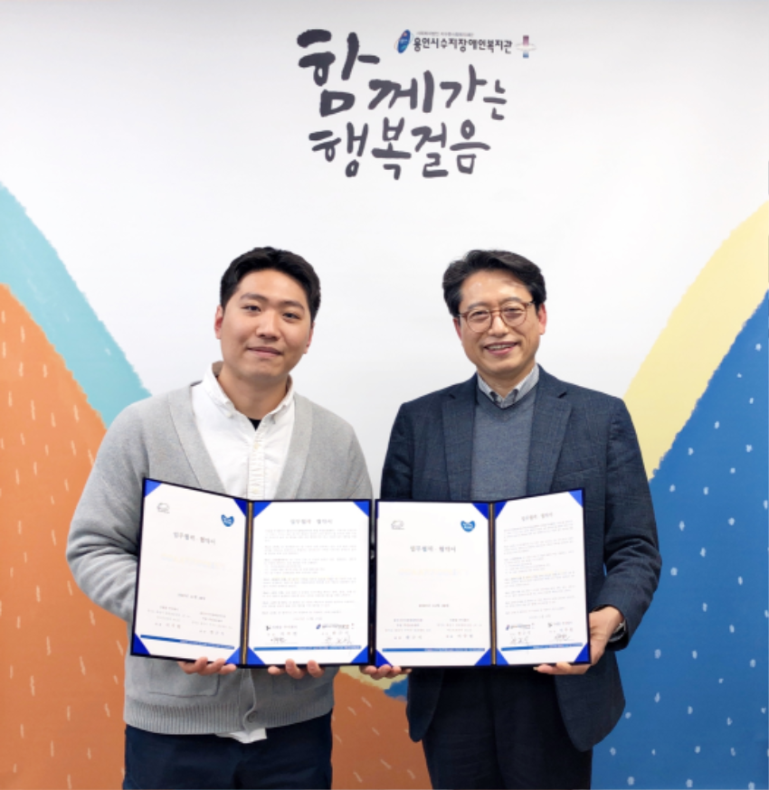 용인시수지장애인복지관 긱앱잡 업무협약 보도자료 붙임사진.png