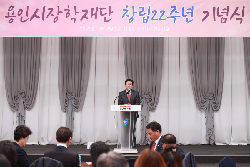 1-2. 이상일 용인특례시장이 지난 8일 열린 용인시장학재단 창립 22주년 기념식에서 축사를 하고 있다..jpg