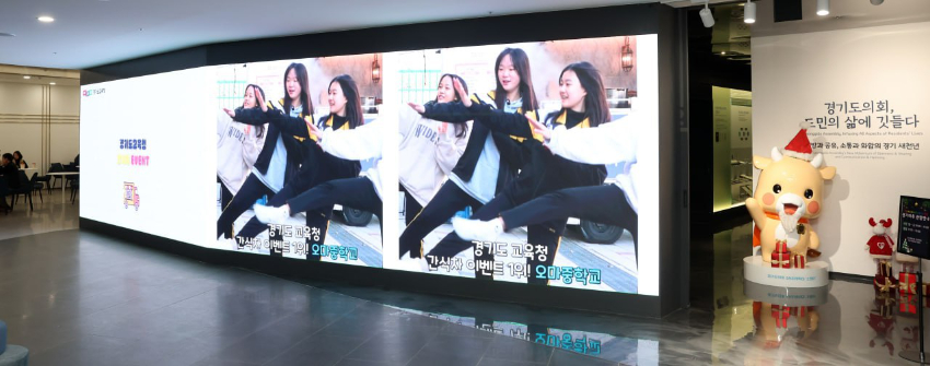 경기도교육청, 경기도의회 DID 영상 송출 사진 (2).jpg