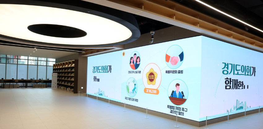 경기도교육청, 경기도의회 DID 영상 송출 사진 (1).jpg