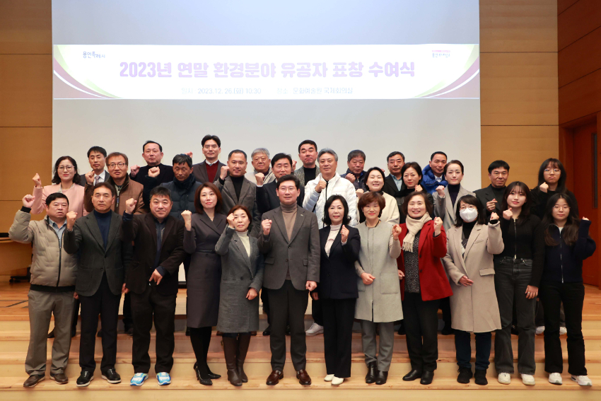 4-1 용인특례시는 26일 문화예술원 국제회의실에서 환경 분야 유공 시민 40명에게 시장 표창을 수여했다..JPG