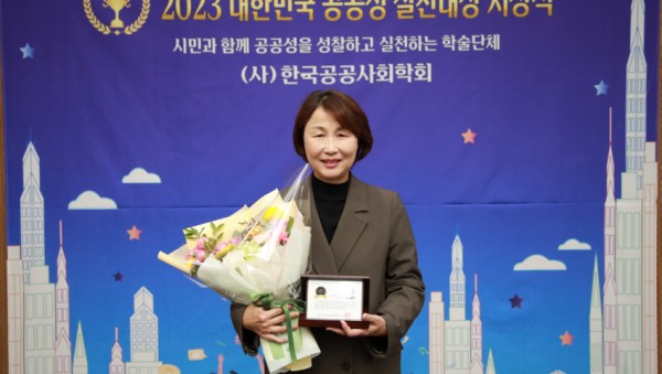 20231207 용인특례시의회 유진선 의원, 2023 대한민국 공공성실천 대상 시상식에서 의정대상 수상.jpg