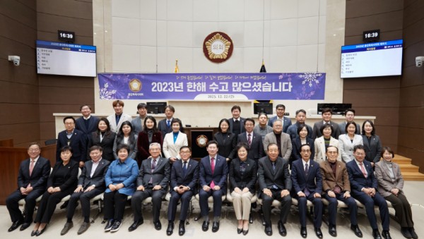 20231222 용인특례시의회, 2023년 폐회식 열어(1).jpg