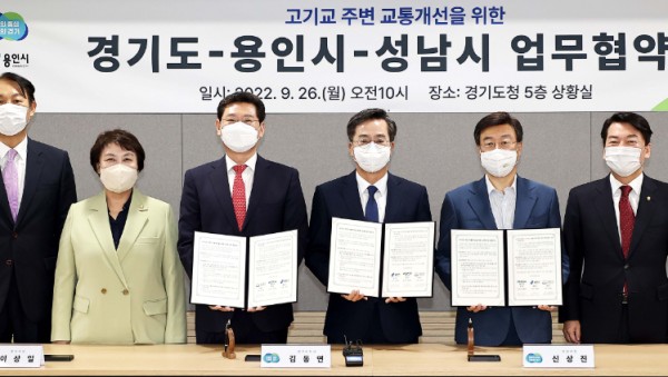 11-3. 2022년 9월 고기교 주변 교통개선을 위한 업무협약(왼쪽부터 강웅철 도의원_정춘숙 국회의원_ 이상일 용인시장_ 김동연 경기도지사_ 신상진 성남시장_ 안철수 국회의원).jpg