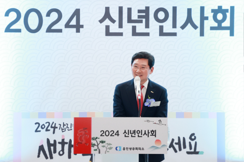 5-1. 이상일 용인특례시장이 2일 용인상공회의소 신년인사회에서 인사말을 하고 있다.jpg