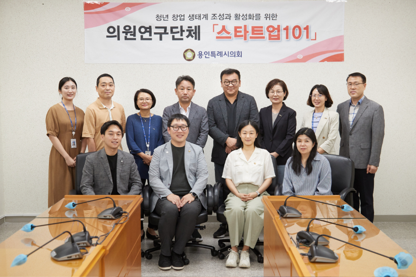 [사진7] 20230913 의원연구단체 스타트업 101 연구용역 최종 보고회-01.jpg
