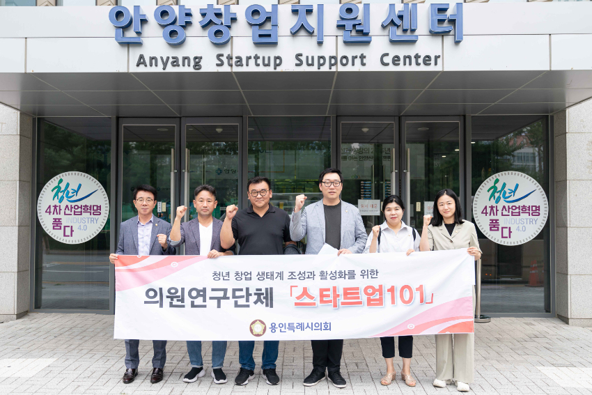 [사진6] 20230731 의원연구단체 스타트업101 벤치마킹 L-15.jpg