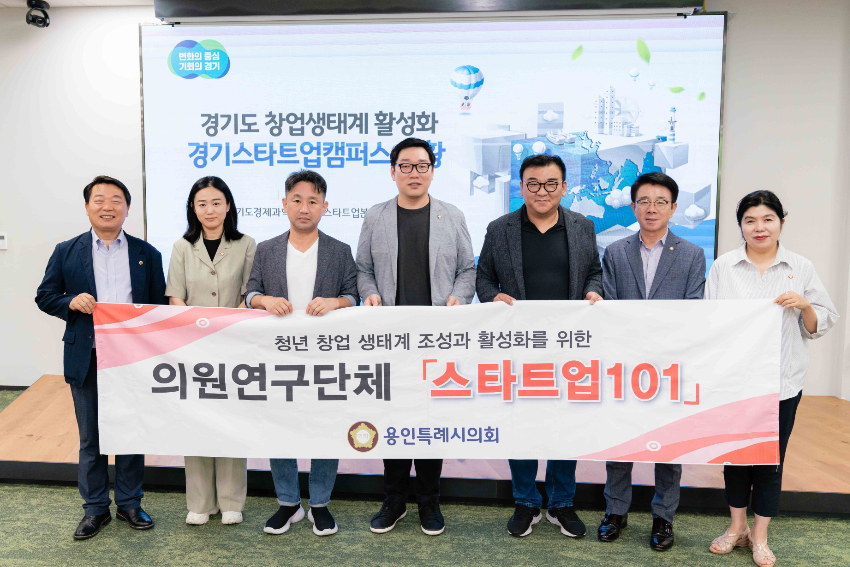 [사진4] 20230731 의원연구단체 스타트업101 벤치마킹 L-1.jpg