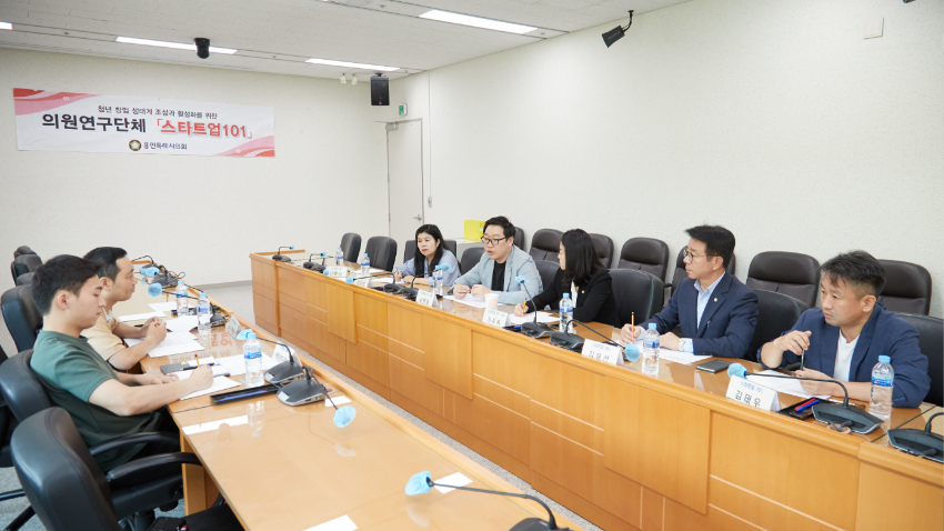 [사진2] 20230601 의원연구단체 스타트업101 착수보고회-03.jpg