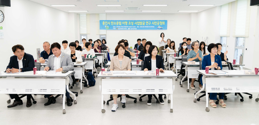 [사진5] 20230727 용인특례시 탄소중립 이행 조성 사업발굴 연구 시민공청회 L-4.jpg