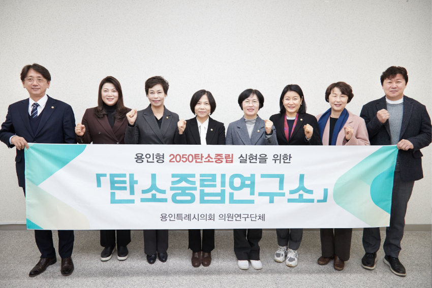 [사진3] 20230227 의원연구단체 탄소중립연구소 발대식 및 특강(3).jpg