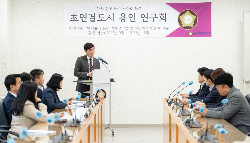 [사진3] 20230309 의원연구단체 초연결도시용인 발대식(3).jpg