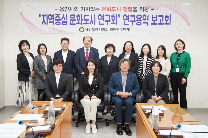 [사진5] 의원연구단체 지역중심 문화도시 연구용역 최종보고회-01.jpg