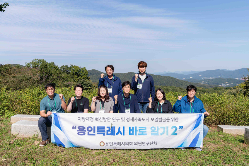 [사진5] 20231006 용인특례시의회 의원연구단체 용인특례시 바로알기2  에버랜드 비타민 캠프 벤치마킹(2).jpg