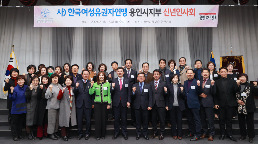 5-3. 이상일 용인특례시장이 지난 15일 (사)한국여성유권자연맹 신년인사회에 참석해 특강을 진행했다..JPG
